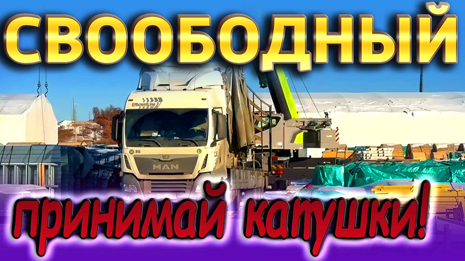 Теперь их завалили катушками))) $1647