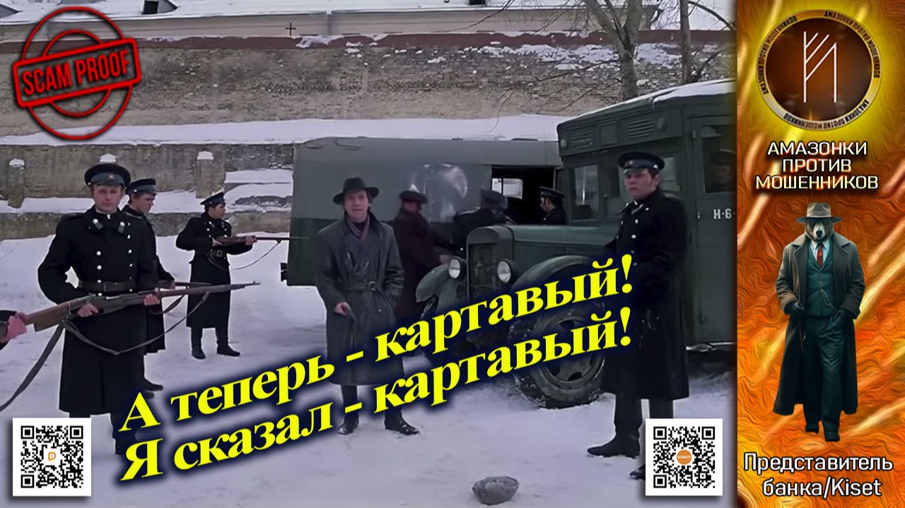 ПРЕДСТАВИТЕЛЬ БАНКА. Так что по десятке вам, граждане мошенники. По десятке на душу населения... смотреть онлайн