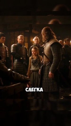 ИГРА ПРЕСТОЛОВ