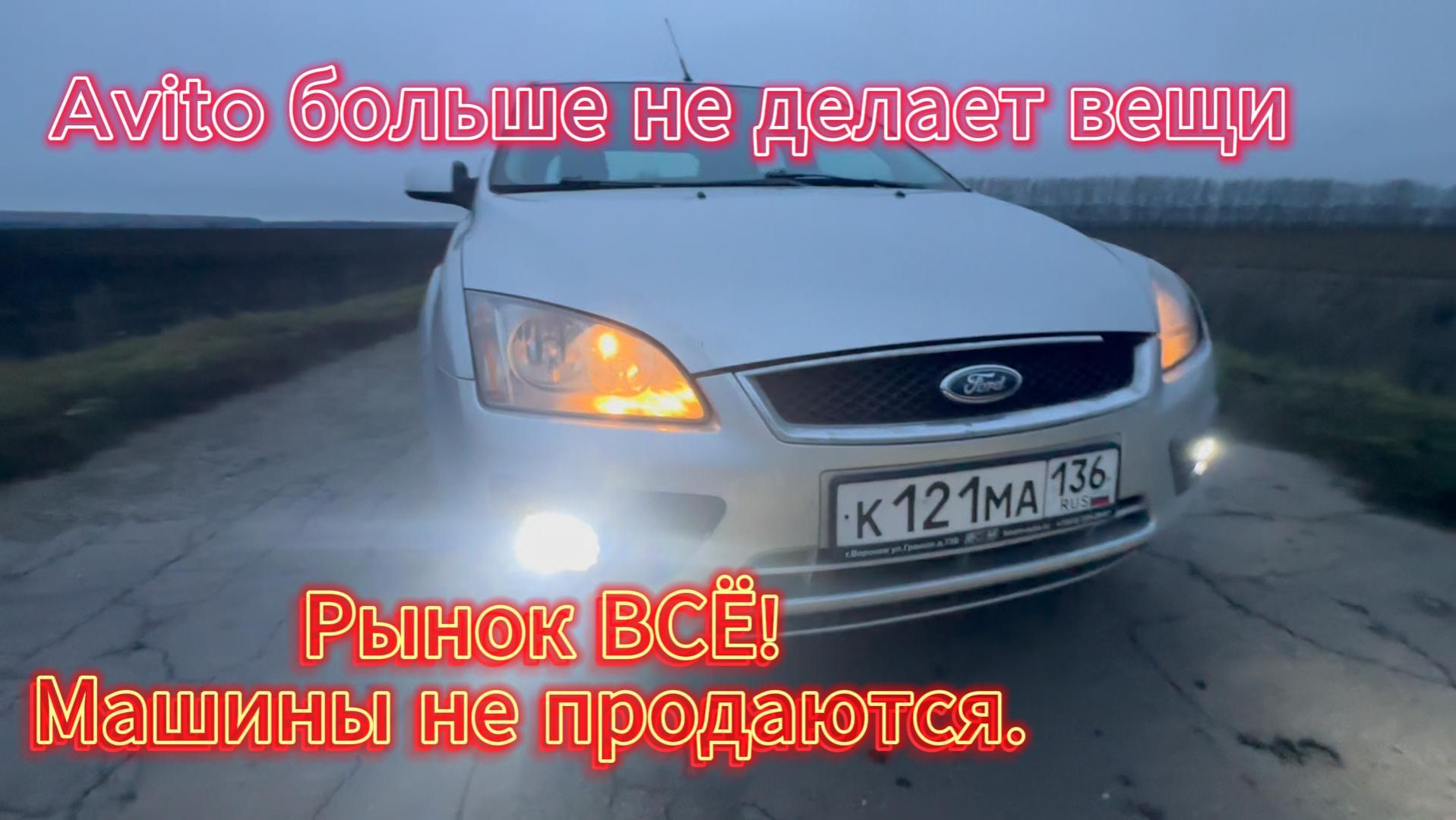 РЫНОК СТОИТ, ПОСТАВИЛ МАШИНУ В САЛОН НА КОМИССИЮ смотреть онлайн