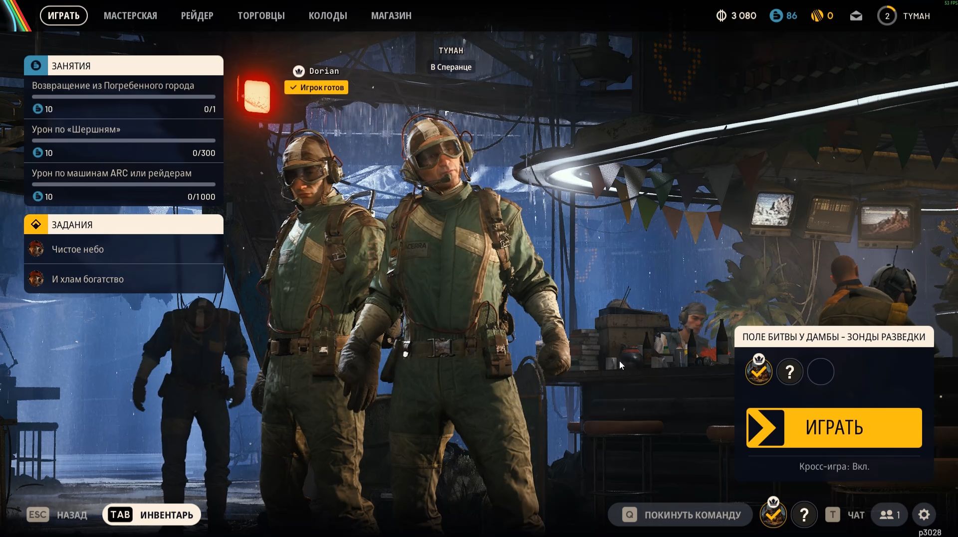 Две зеленых кепки. ARC Raiders смотреть онлайн