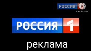реклама заставка Россия 1.