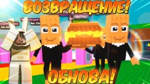 ВОЗВРАЩЕНИЕ ТУНГ ТУНГ САХУРА В УКРАДИ БРЕЙНРОТ