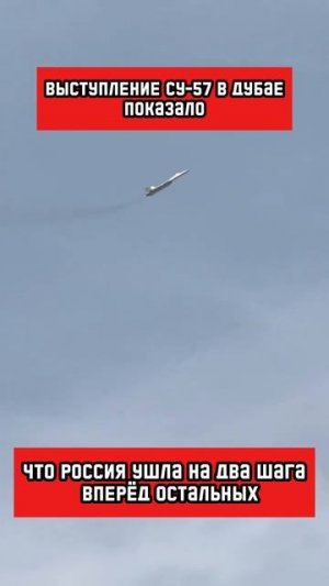 Российские АСы захватили внимание всех зрителей (перевод Кэндис Оуэнс)