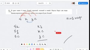 Какова вероятность того, что среди этих шаров будет белый?