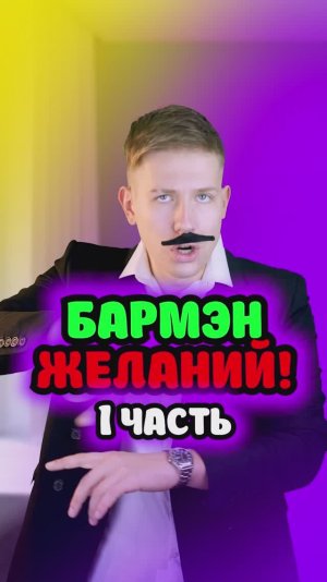 Получил силу сразу двух родилей 1 часть