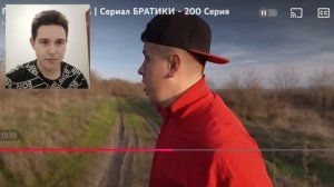 Последняя гонка Сериал БРАТИКИ На канале LavremSem РЕАКЦИЯ