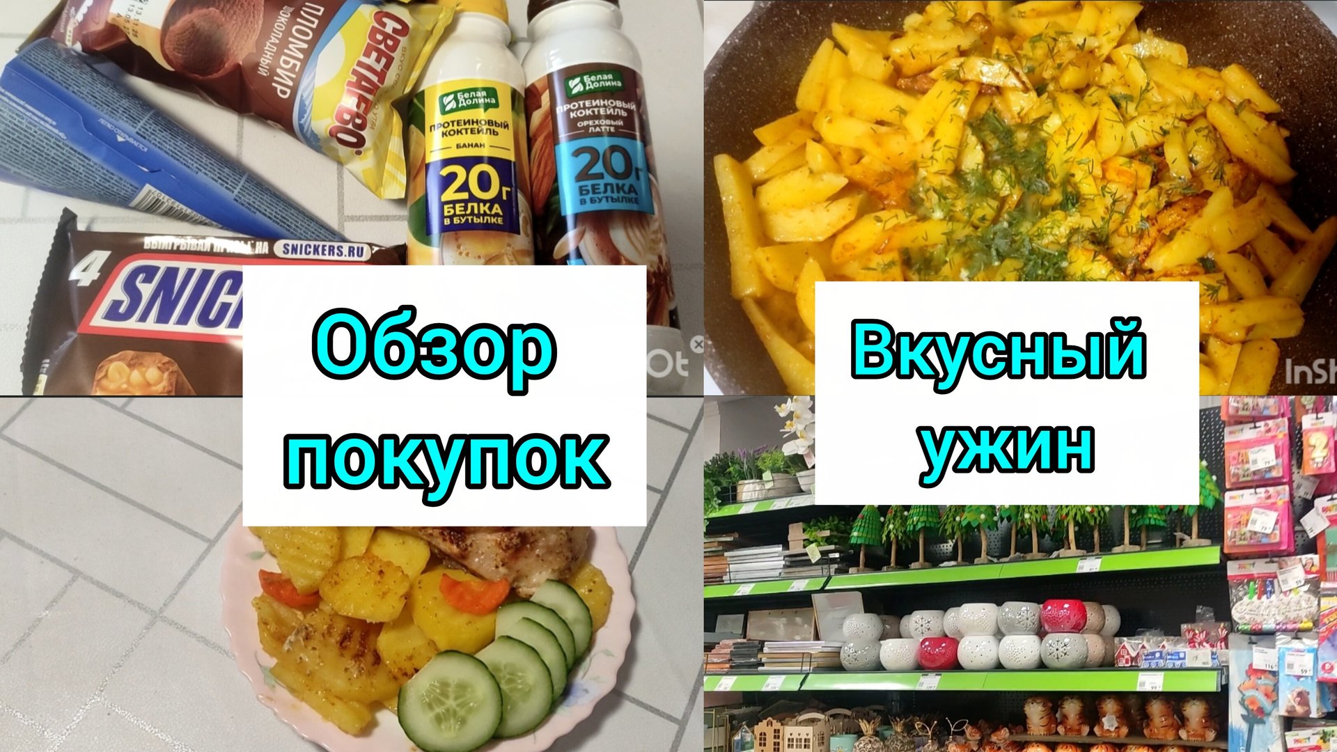 Обзор покупок / С днём матери 🌹 / влог смотреть онлайн