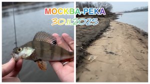 Открытие зимнего сезона на Москве-реке #мормышинг