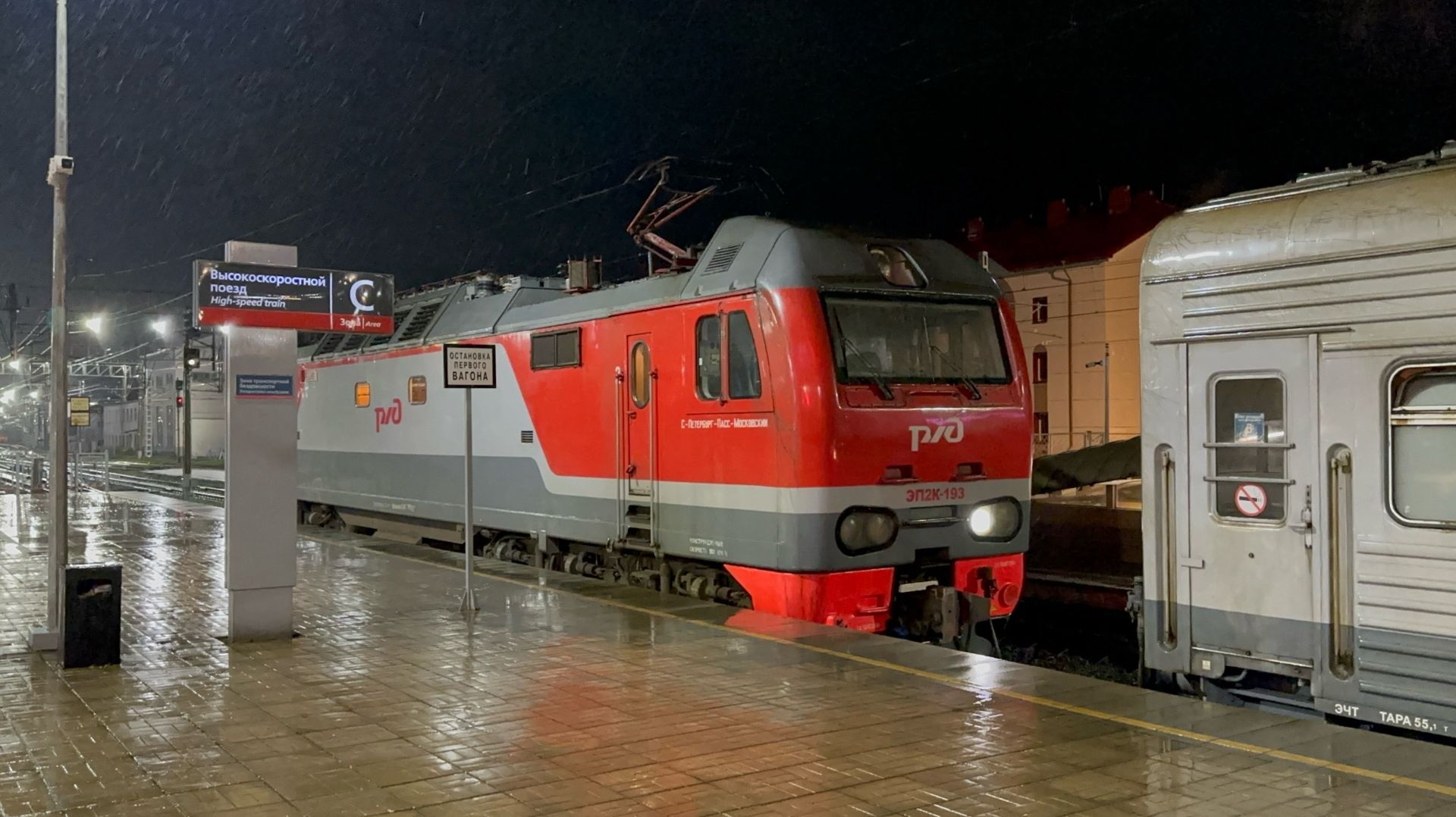 «В ливень!» Смена ЭП2К-183 на ТЭП70БС-021 у пасс.поезда на ст.Бологое-Московское, ноябрь 2025 года смотреть онлайн