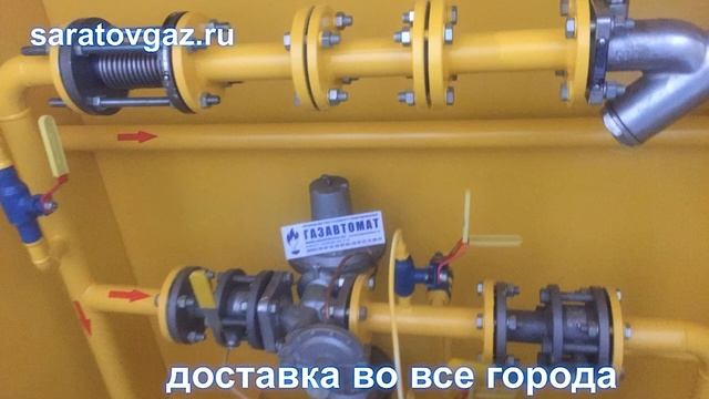 Газорегуляторный пункт ГРПШ-02-2У1, ГРПШ-04-2У1, ГРПШ-05-2У1, ГРПШ-07-2У1 с узлом учёта газа. смотреть онлайн