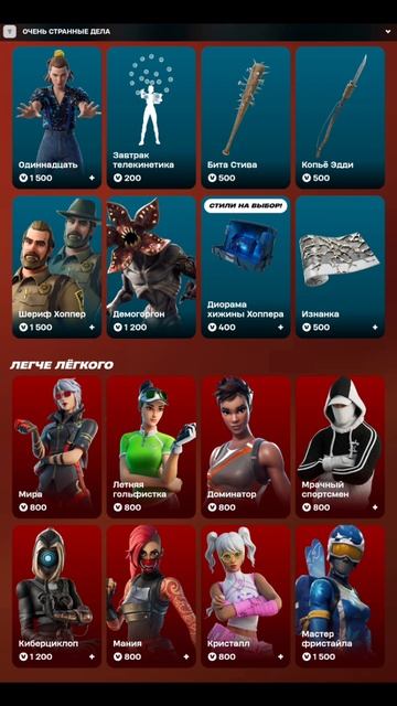 МАГАЗИН ФОРТНАЙТ 30.11.2025 смотреть онлайн