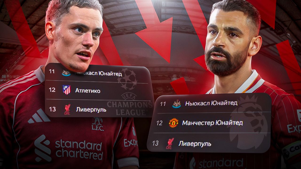 СПАСАЮ ЛИВЕРПУЛЬ ОТ ПРОВАЛА В FC26!