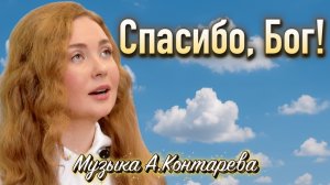 «Спасибо, Бог!» | ВСТРЕЧА У КАМИНА / 74-й ВЫПУСК|