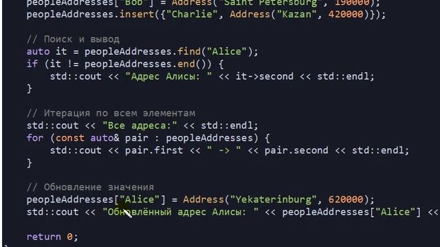 C++ контейнер unordered_map смотреть онлайн