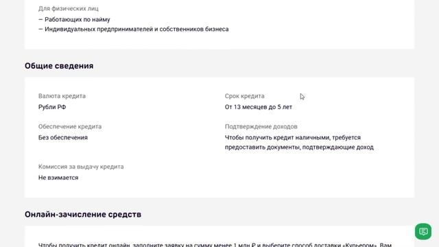 Ак Барс Банк: Кредит наличными – Просто и Быстро смотреть онлайн