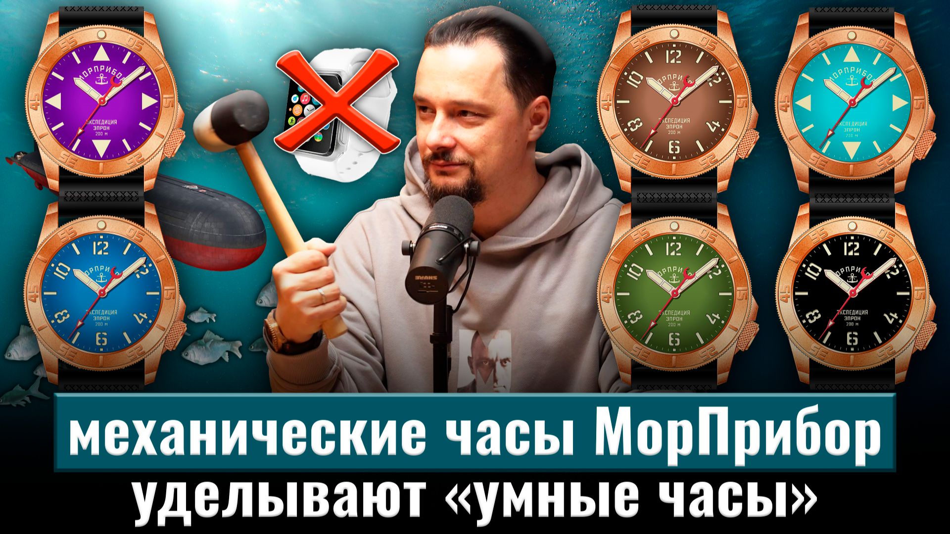 Новые часы МорПрибор Экспедиция и как заменить ими смарт часы смотреть онлайн