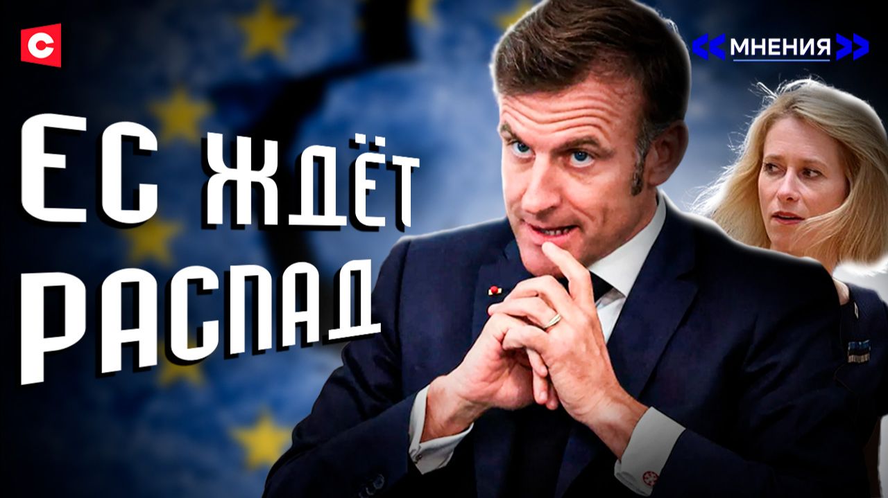 ЕС на пороге КРУПНЫХ ПЕРЕМЕН | G20 терпит крах | Что придёт на смену коллективному Западу? смотреть онлайн