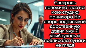 Истории из жизни|Свекровь положила глаз!|Аудио рассказы|Аудиокниги слушать онлайн|Жизненные истории