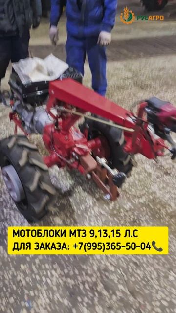Мотоблок МТЗ Беларус 15 л.с Lifan