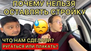 Почему нельзя оставлять стройку! Что теперь делать с лестницей? Как исправлять? Мы в шоке!