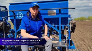 Вариаторная сеялка СКП 2.1 Омичка от завода АреалАгро. Настроить норму высева.