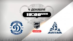 Динамо (Санкт-Петербург) - Динамо-Алтай (Барнаул)