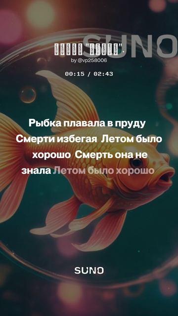 Песня 