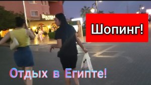 💥ТРИ НЕФЕРТИТИ ОТПРАВИЛИСЬ НА ШОПИНГ!