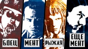 Игры по фильмам. Так ли плохи эти? (Крепкий Орешек, Пятый Элемент, Особое Мнение, Туннельные крысы)