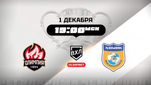 Олимпия (Кирово-Чепецк) - Химик (Воскресенск)