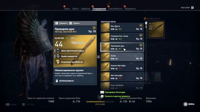 Assassins creed origins (часть 5) смотреть онлайн