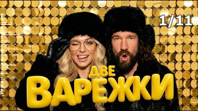 1 С новым годом от Шэфа — Новогодняя песня для корпоратива | Музыкальный хит 2026 смотреть онлайн