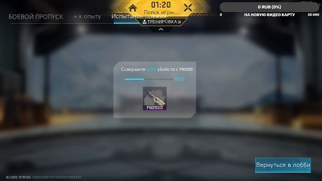 Пора пострелять