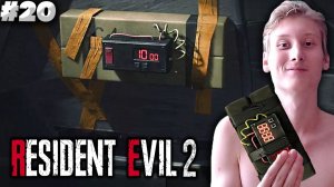 ВЗРЫВЧАТКА ► RESIDENT EVIL 2 REMAKE ЗА КЛЭР ► #20