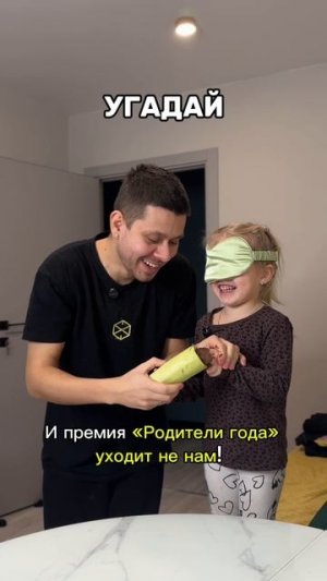 Пранк над дочкой