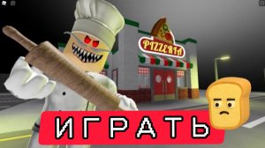 Побег из ХОРРОР пиццерии OBBY прохождение Roblox