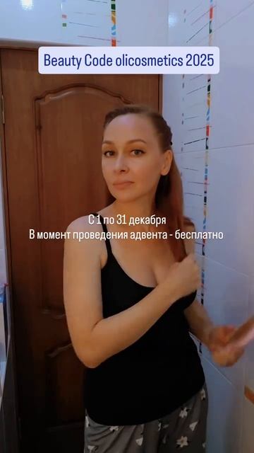 Beauty Code Olicosmetics