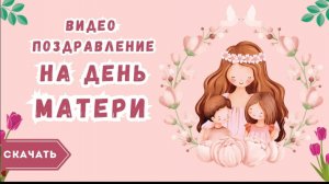 С днем матери мама!!🥰