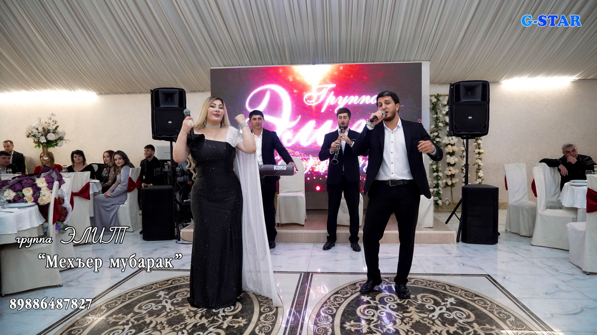 гр Элит - Мехъер мубарак 2025 смотреть онлайн