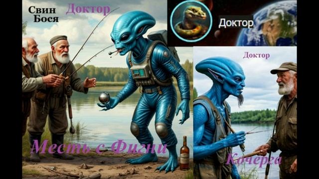 Свин Бося . Отличная Рыбалка... смотреть онлайн