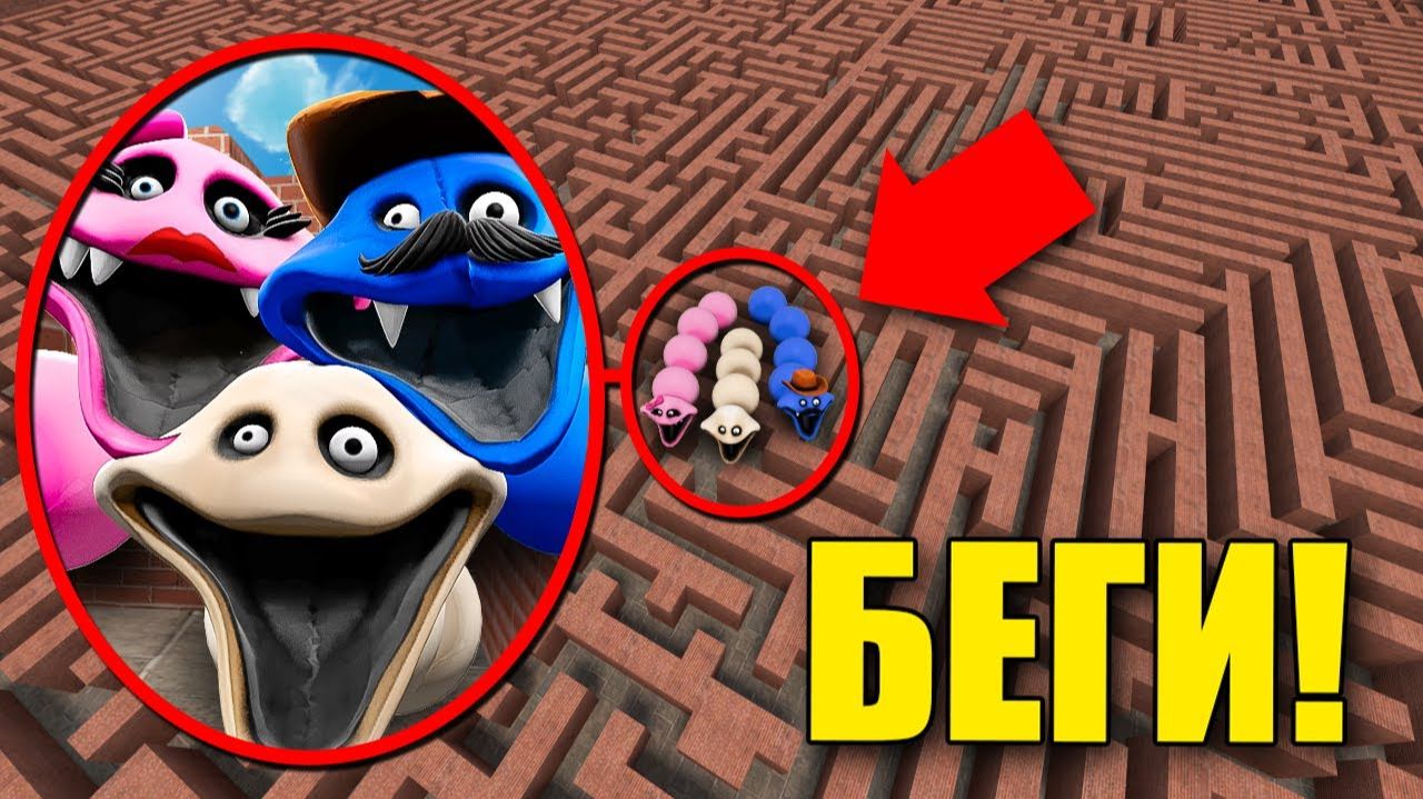 НЕ ЗАХОДИ В ЭТОТ ЛАБИРИНТ! СЕМЬЯ ГОЛОДНЫХ ЧЕРВЕЙ ПРОТИВ ЛЮДЕЙ! УГАР И БЕЗУМИЕ В Garry`s Mod смотреть онлайн