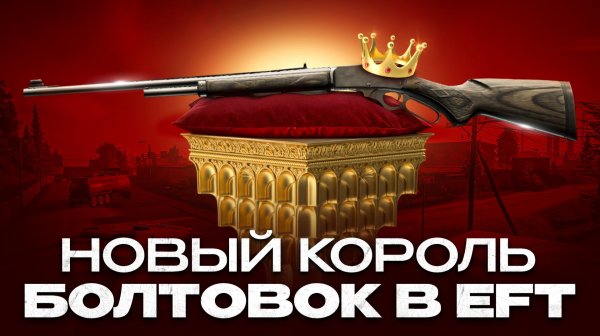 Это лучший обзор на Marlin MXLR в Escape From Tarkov