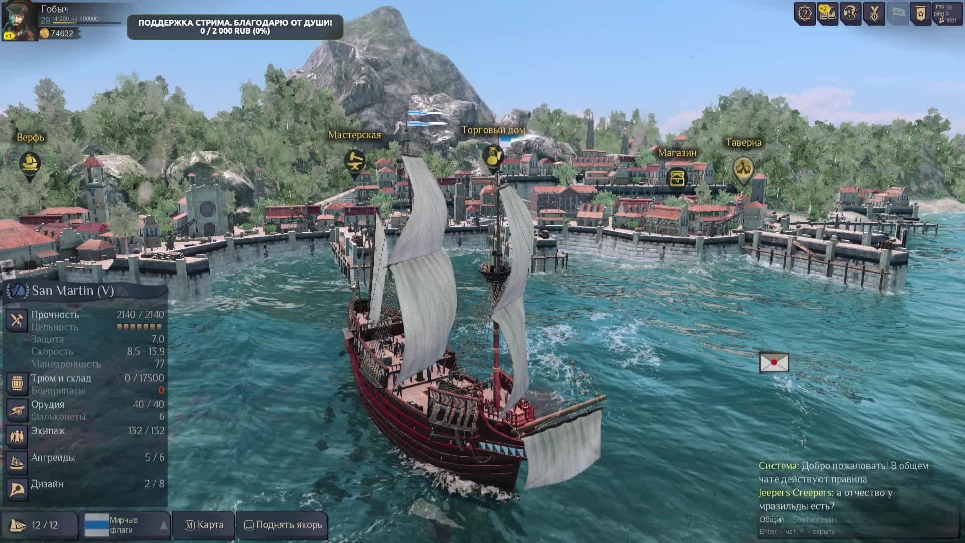 World of Sea Battle. Бежим по волнам смотреть онлайн