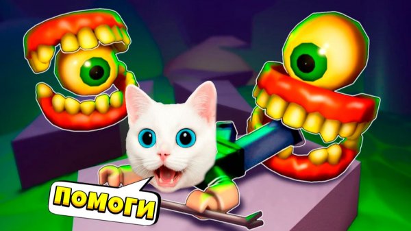 ПОБЕГ ОТ СУМАСШЕДШЕГО СТОМАТОЛОГА в РОБЛОКС КОТЁНОК КРОНОС