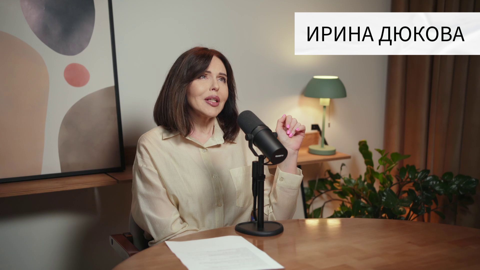 ИРИНА ДЮКОВА: УСПЕХИ 90-Х, ГЕРМАН ВИТКЕ, МИХАИЛ ТАНИЧ, ЛЕОНИД АГУТИН, КАК СОБРАТЬ ЗВЁЗД НА КОНЦЕРТ смотреть онлайн
