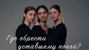 Христианское пение
