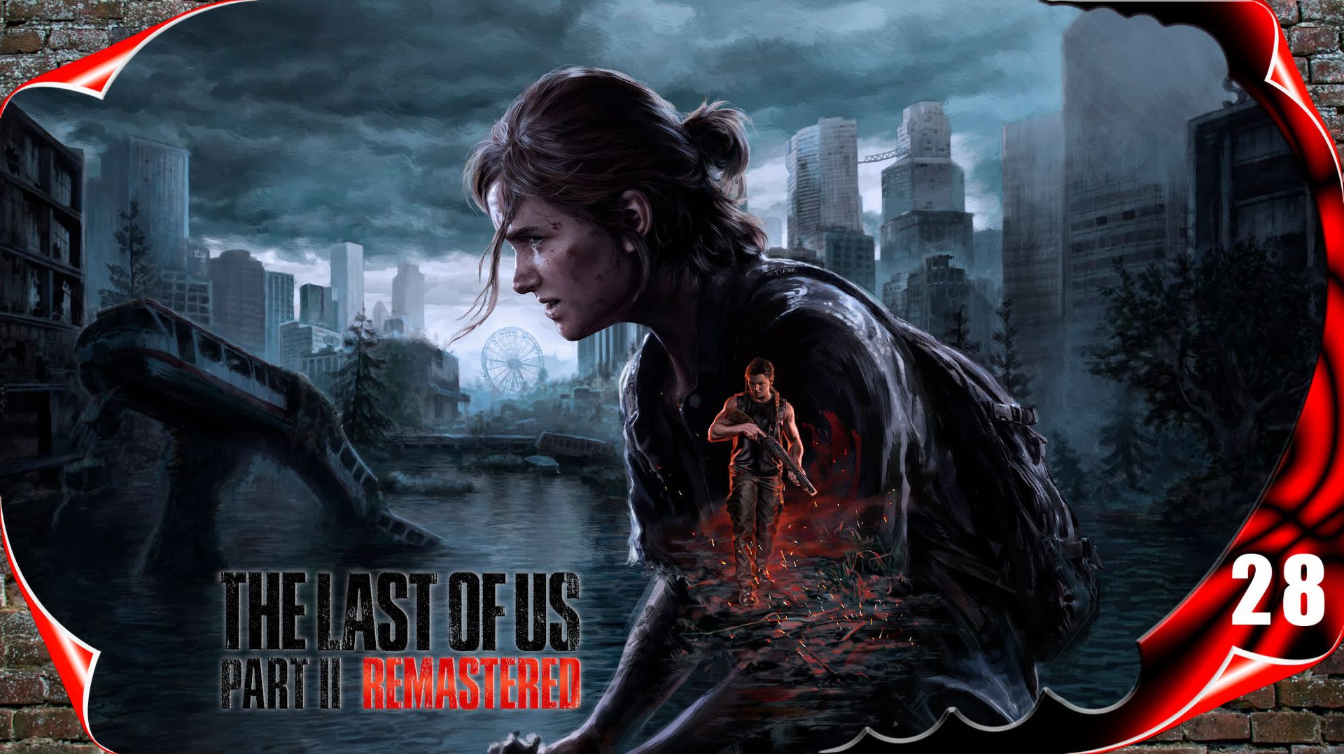 Одни из нас: Часть 2 ПК 🍄 По следам #28 [2k60fps] смотреть онлайн