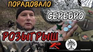 КОПАЮ СРЕДНЕВЕКОВЫЕ НАХОДКИ И ДЕЛАЮ РОЗЫГРЫШ