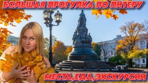 Куда Сходить в Санкт-Петербурге. Необычные и интересные места #кудасходитьвсанктпетербурге #питер